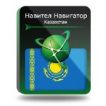 Навител Навигатор. Республика Казахстан для Android (NNKAZ) - изображение