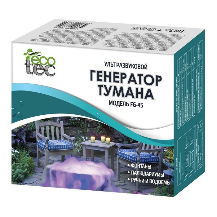 ECOTEC Генератор тумана, 27,5 вт, 450 мл/ч, 12 led - фотография № 1