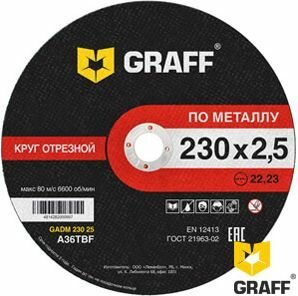 Диск отрезной по металлу GRAFF GADM23025 для болгарки 230x2.5x22.23мм - фотография № 1