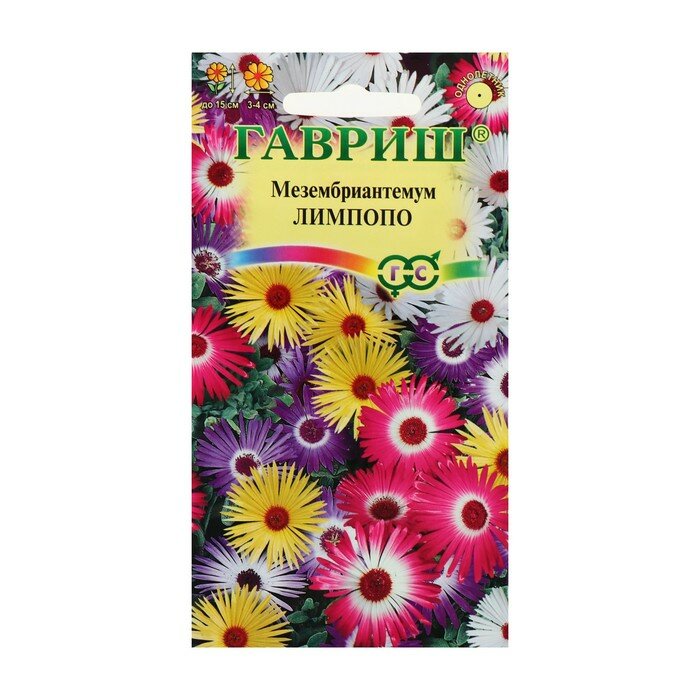 Семена цветов Мезембриантемум хрустальный "Лимпопо" О. 01 г (5 шт)