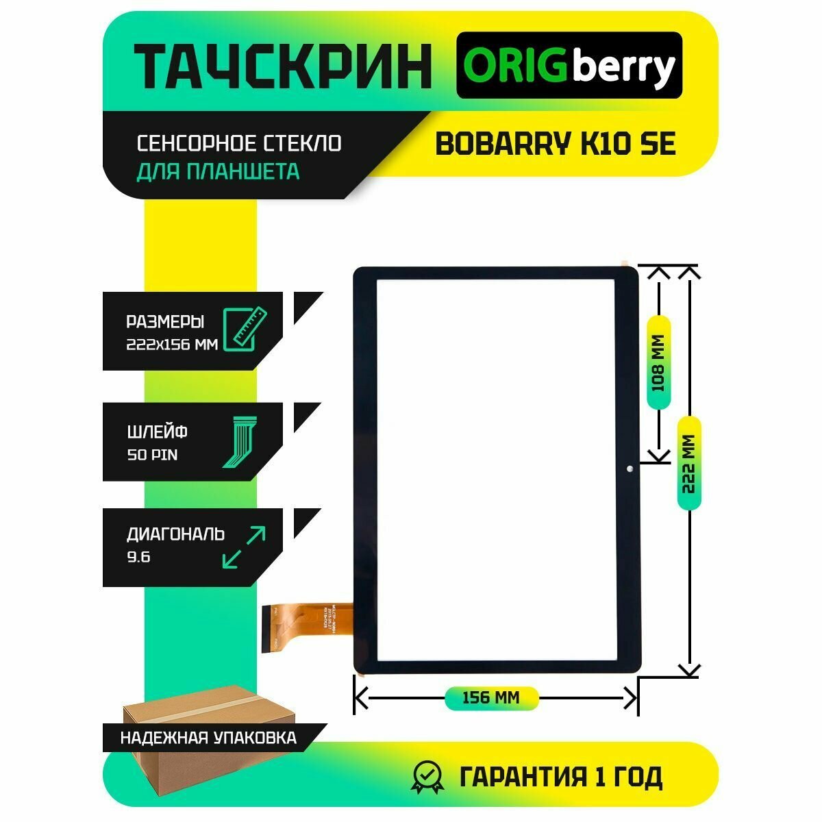 Тачскрин (Сенсорное стекло) для Bobarry K10 SE (Версия 1) (черный)