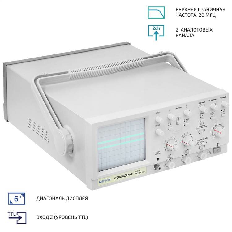 Осциллограф двухканальный мегеон 15022