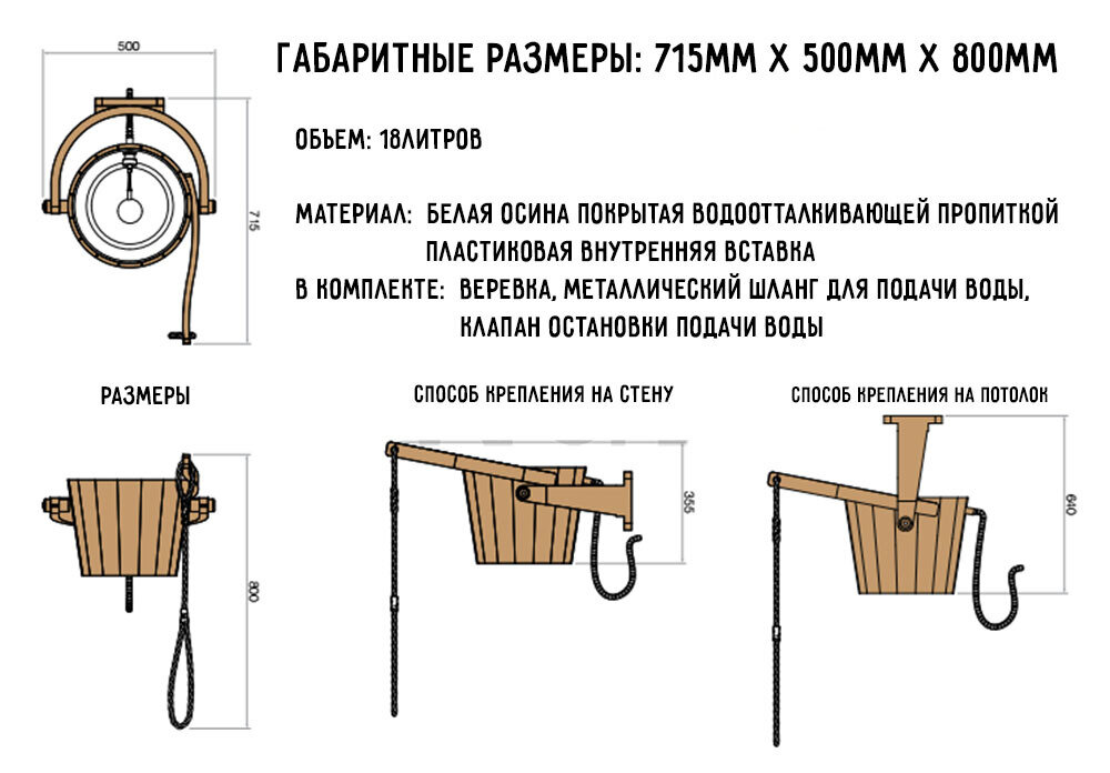 Обливное устройство SAWO 393-A (осина, 18л) - фотография № 3