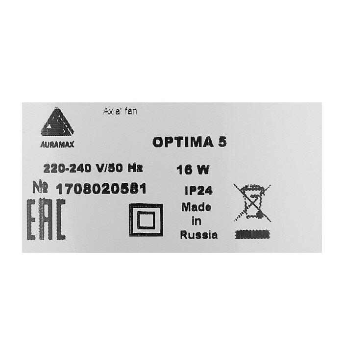 Вентилятор вытяжной AURAMAX OPTIMA 5, 175х175 мм, d=125 мм, 220‒240 В - фотография № 4