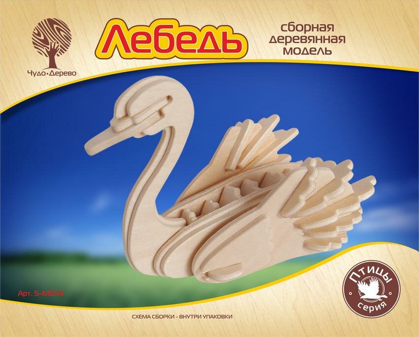 Чудо-дерево (VGA Wooden Toys) Сборная модель "Лебедь"