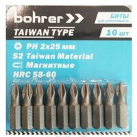 Биты, PH2х90, упак. 10шт., магнит, блистер, сталь S2, Taiwan Type, "Bohrer" /33252090