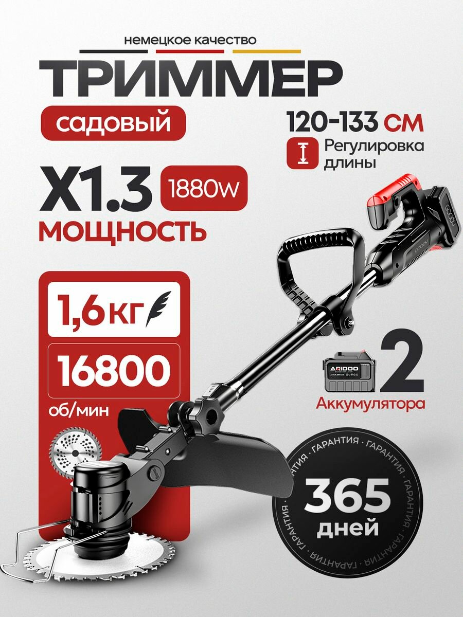 фото Садовый триммер