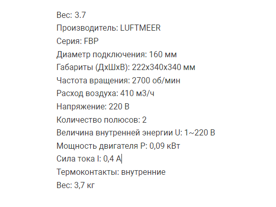 Вентилятор LM Duct R 160/FBP.E22.2E - фотография № 2