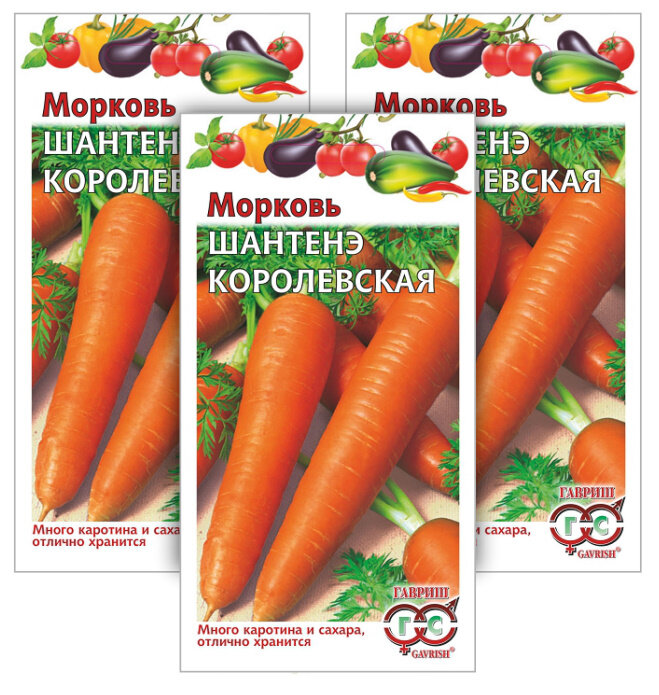Комплект семян Морковь Шантенэ королевская х 3 шт.