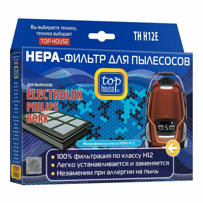 Top house HEPA фильтр Top House TH H12E, для пылесосов Electrolux, Philips, Bork, 1 шт.