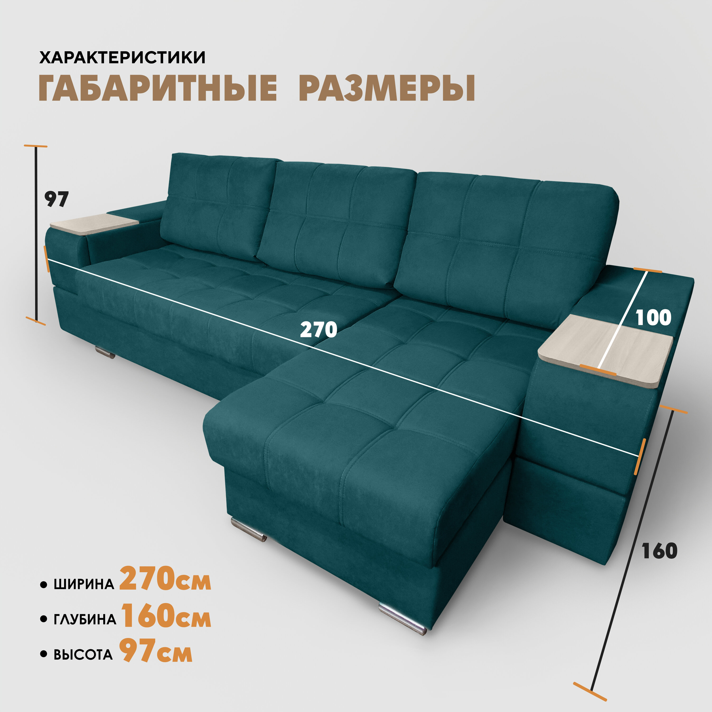 Угловой диван "Риф" (накладки Сосна) Velutto 20, правый угол - фотография № 3