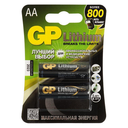 AA Батарейка GP Lithium 15LF FR6, 2 шт.