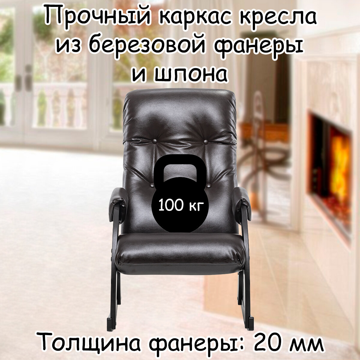 Кресло-качалка для взрослых 54х95х100 см, модель 67, экокожа, цвет: Oregon pearlamutr 120 (коричневый), каркас: Venge (черный) - фотография № 3