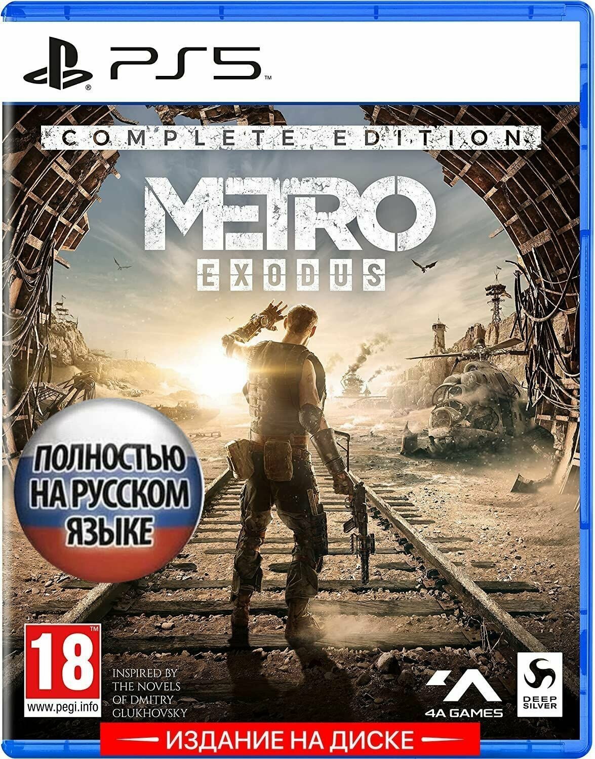 Видеоигра PS5 Metro Exodus (исход) (PlayStation5 русская озвучка)