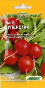 Редис Суперстар 2 г (Германия)