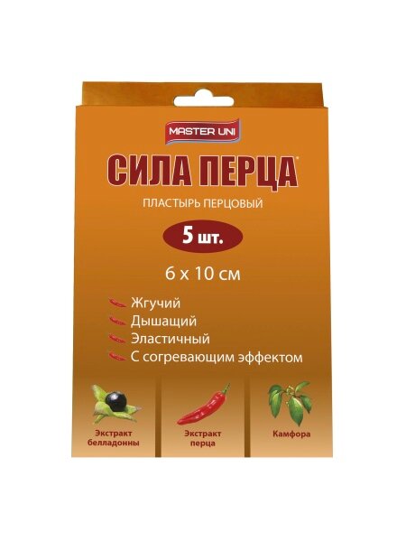 PharmLine Ltd. Перцовый пластырь MASTER UNI "Сила Перца", 6 х 10 см, перфорированный, 5 шт.