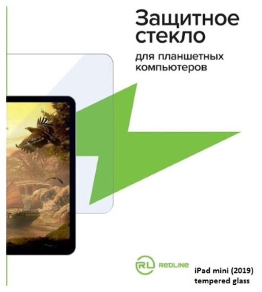 Защитный экран Red Line iPad mini 4/iPad mini (2019) tempered glass