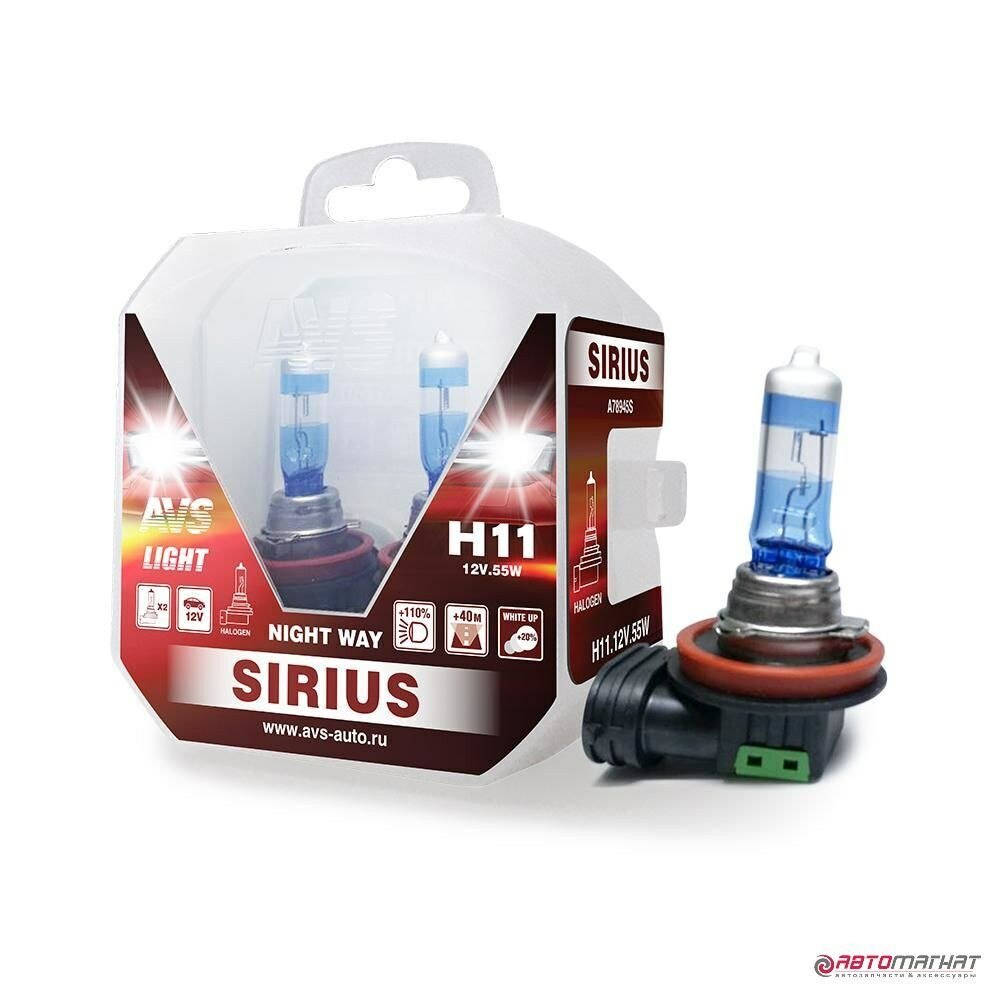 Лампа автомобильная avs sirius/night way/pb h11.12v.55w 2шт.