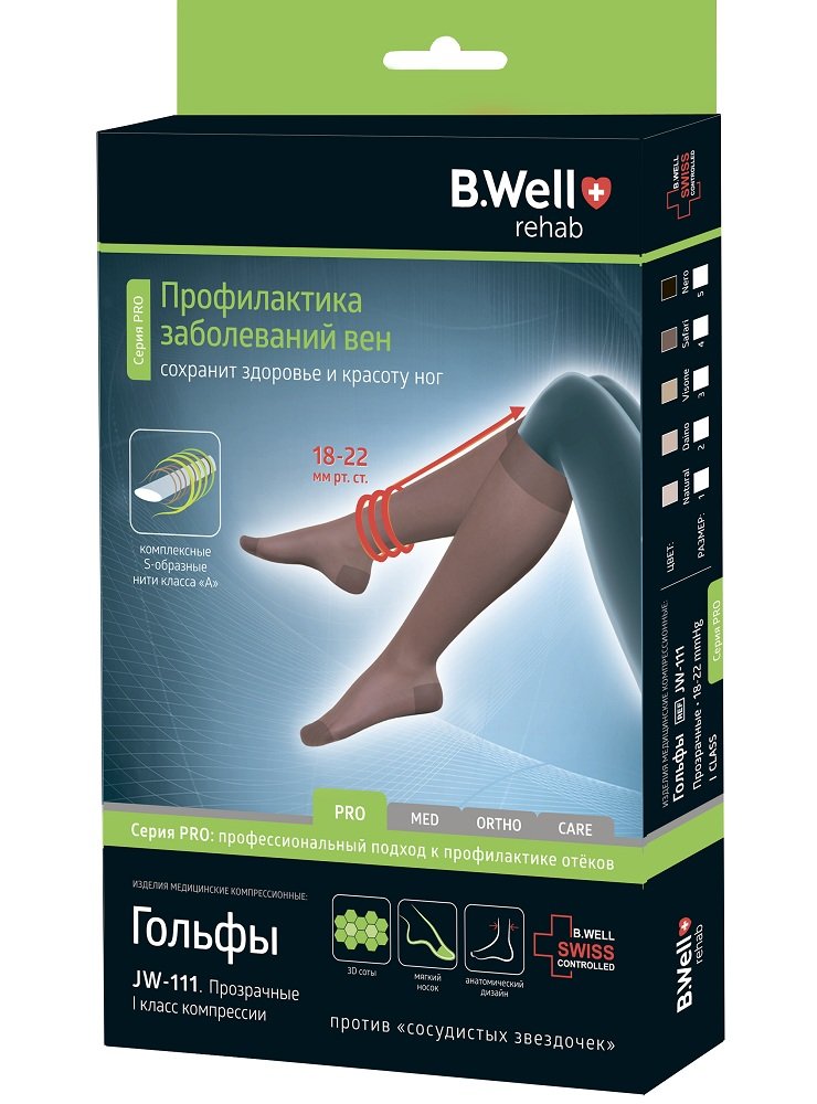 B.Well rehab JW-111 / Би Велл - компрессионные гольфы (1 класс, 18-22 мм рт. ст.), №3, телесные