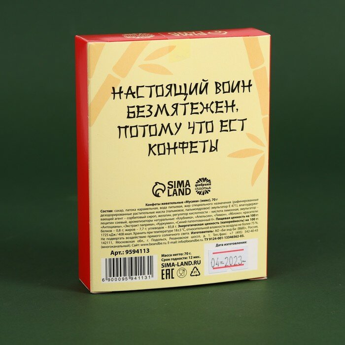 Фабрика счастья Жевательные конфеты «НЕ СЫ» в коробке, 70 г. - фотография № 3