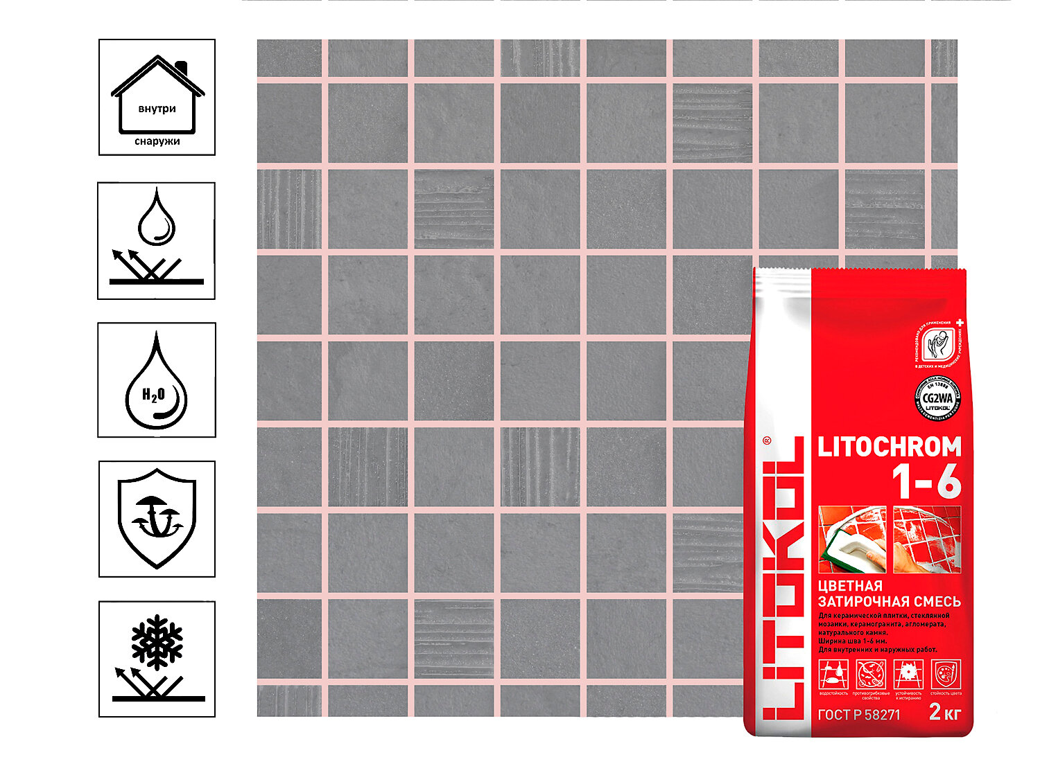 Затирка швов Litokol Litochrom 1-6 мм 2кг, светло-розовый - фотография № 2