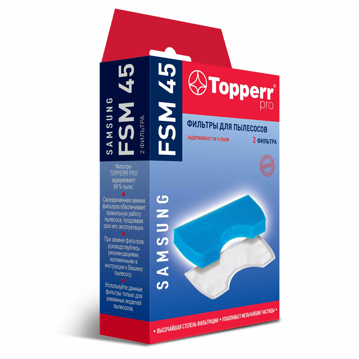 Комплект фильтров TOPPERR FSM 45 для пылесосов SAMSUNG 1111 /Квант продажи 1 ед./