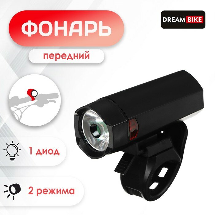 Фонарь велосипедный Dream Bike JY-7058, передний, 1 диод, 2 режима (1шт.)