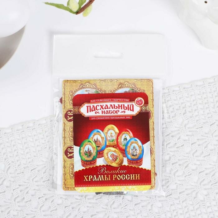 Пасхальный набор для украшения яиц «Храмы России» - фотография № 4