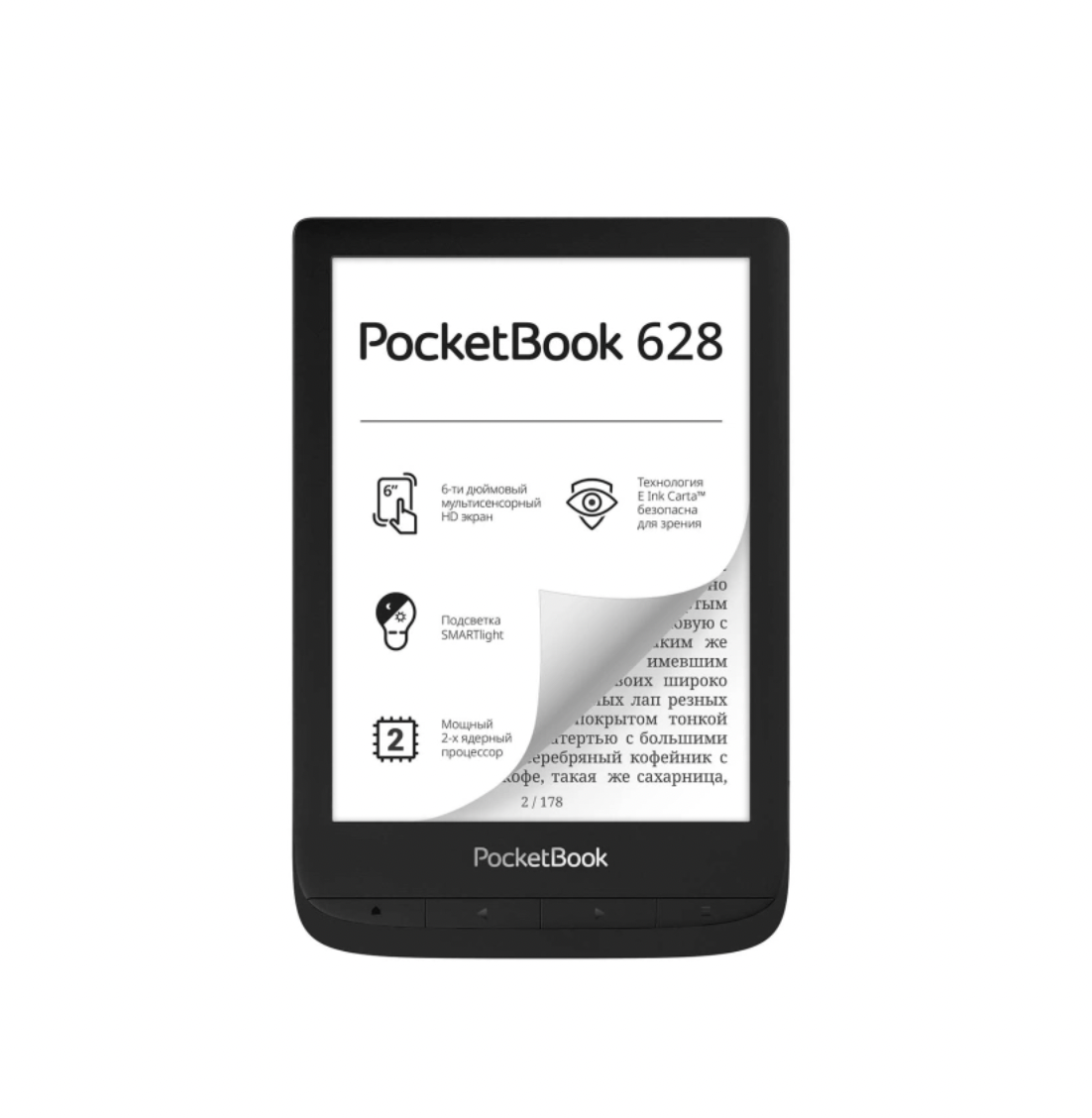 Электронная книга Pocketbook 628 6" Black