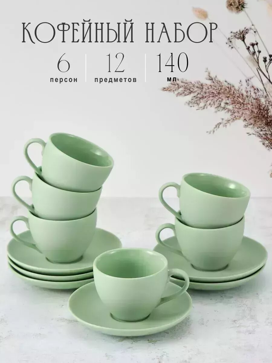 фото Кофейный сервиз зеленый фарфор