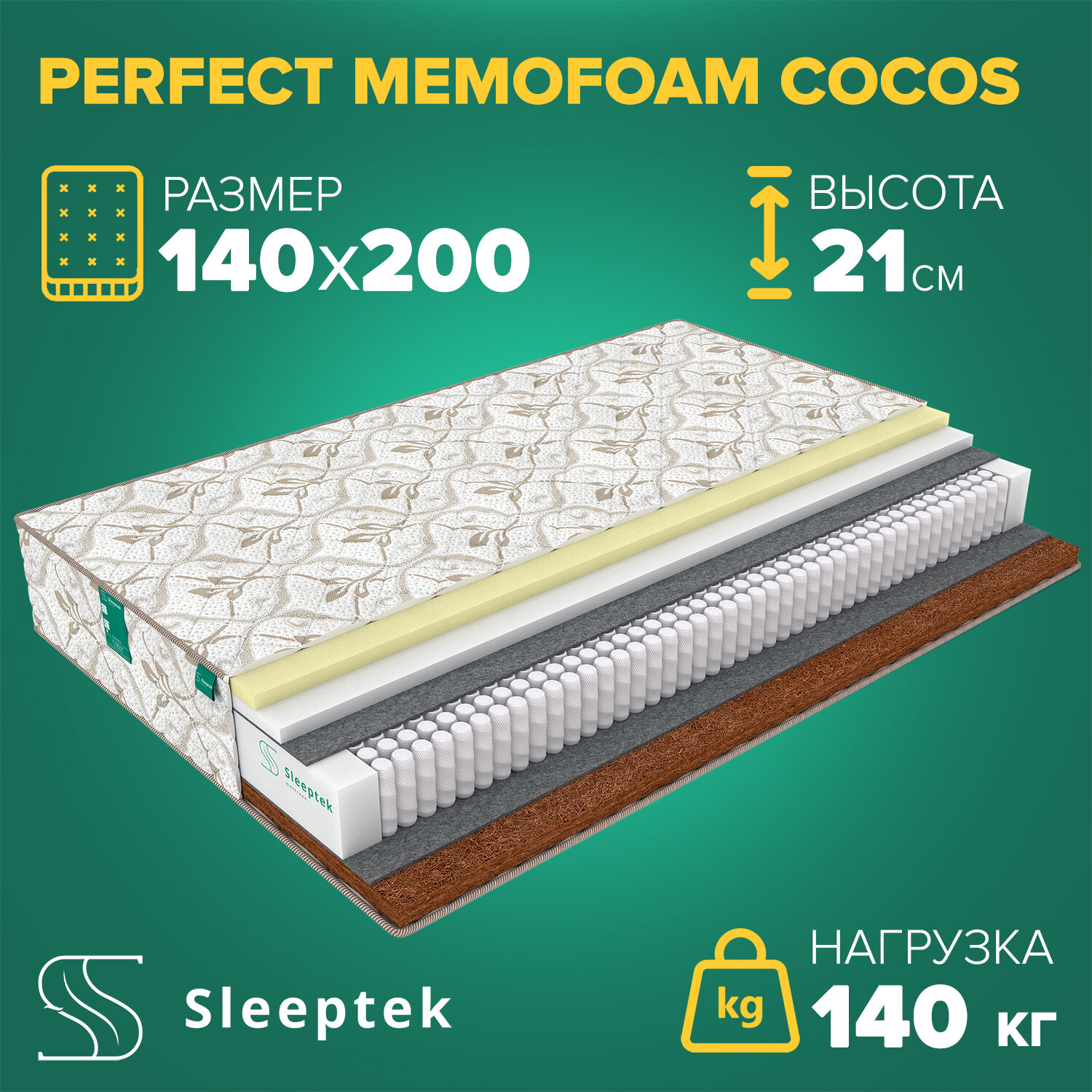 Матрас Sleeptek Perfect MemoFoam Cocos 140х200