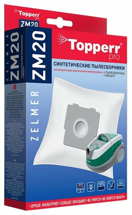 Пылесборники Topperr ZM 20