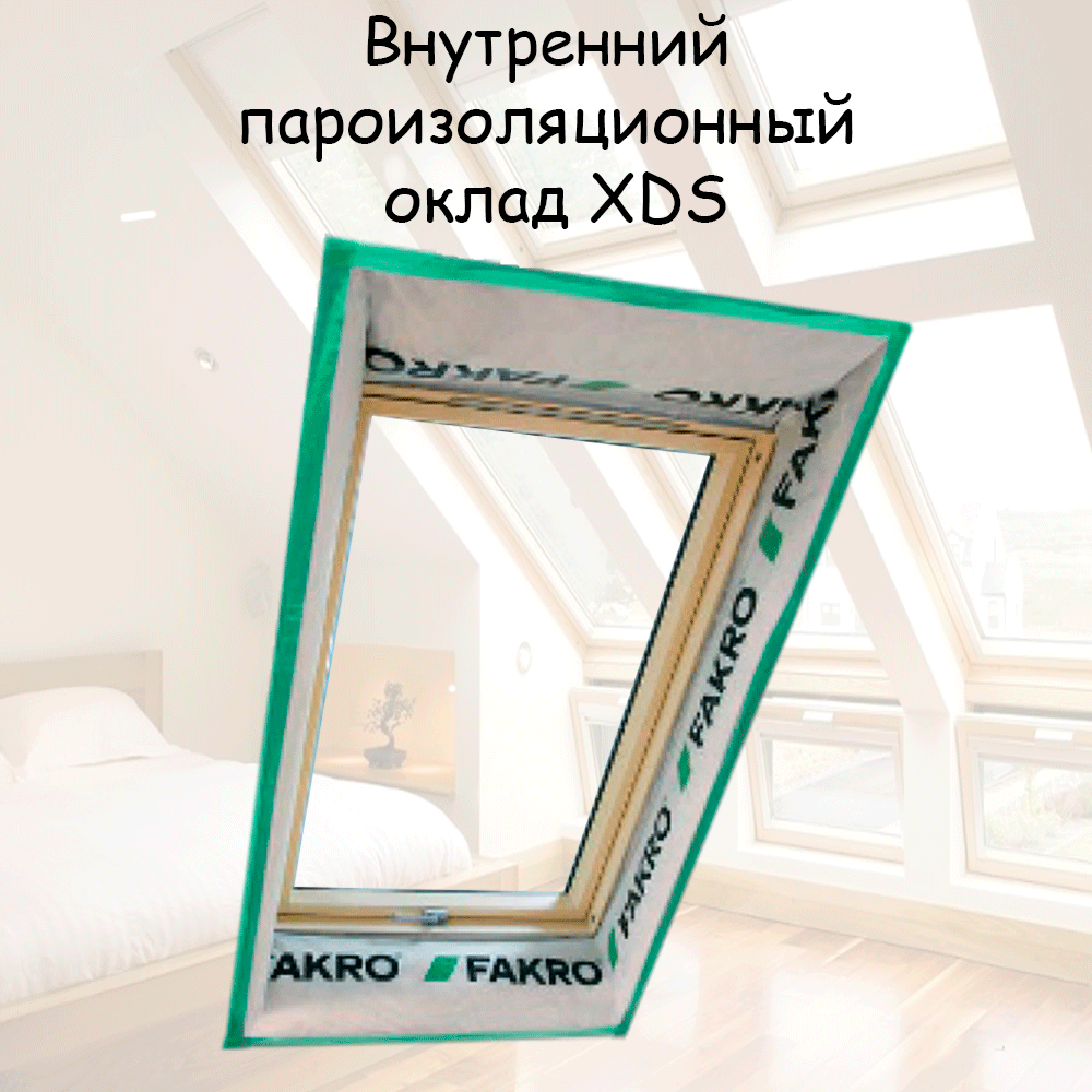 Оклад пароизоляционный XDS-RU 78х98 (внутренний) для мансардного окна FAKRO факро