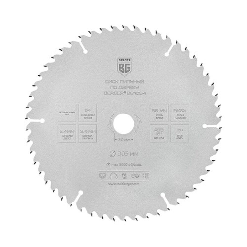 Диск пильный по дереву и ДСП, оптимальный рез (305x30/25.4/20/16x54z, 3.4/2.4 мм, ATB 15°, атака 17°) BERGER BG1654