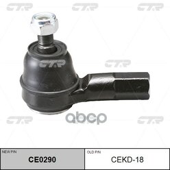 Наконечник Рулевой L=R Chevrolet Spark 10- Ctr Cekd-18 CTR арт. CE0290