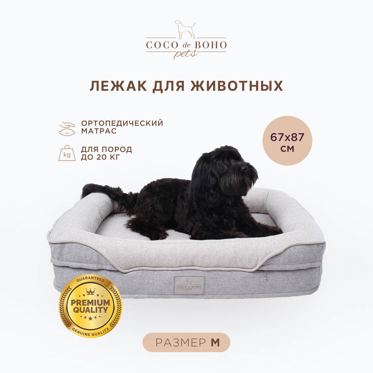 Лежанка для собак средних пород и для кошек Coco de Boho Pets, 87х65х18 см лежак для животных темно-серая - фотография № 2