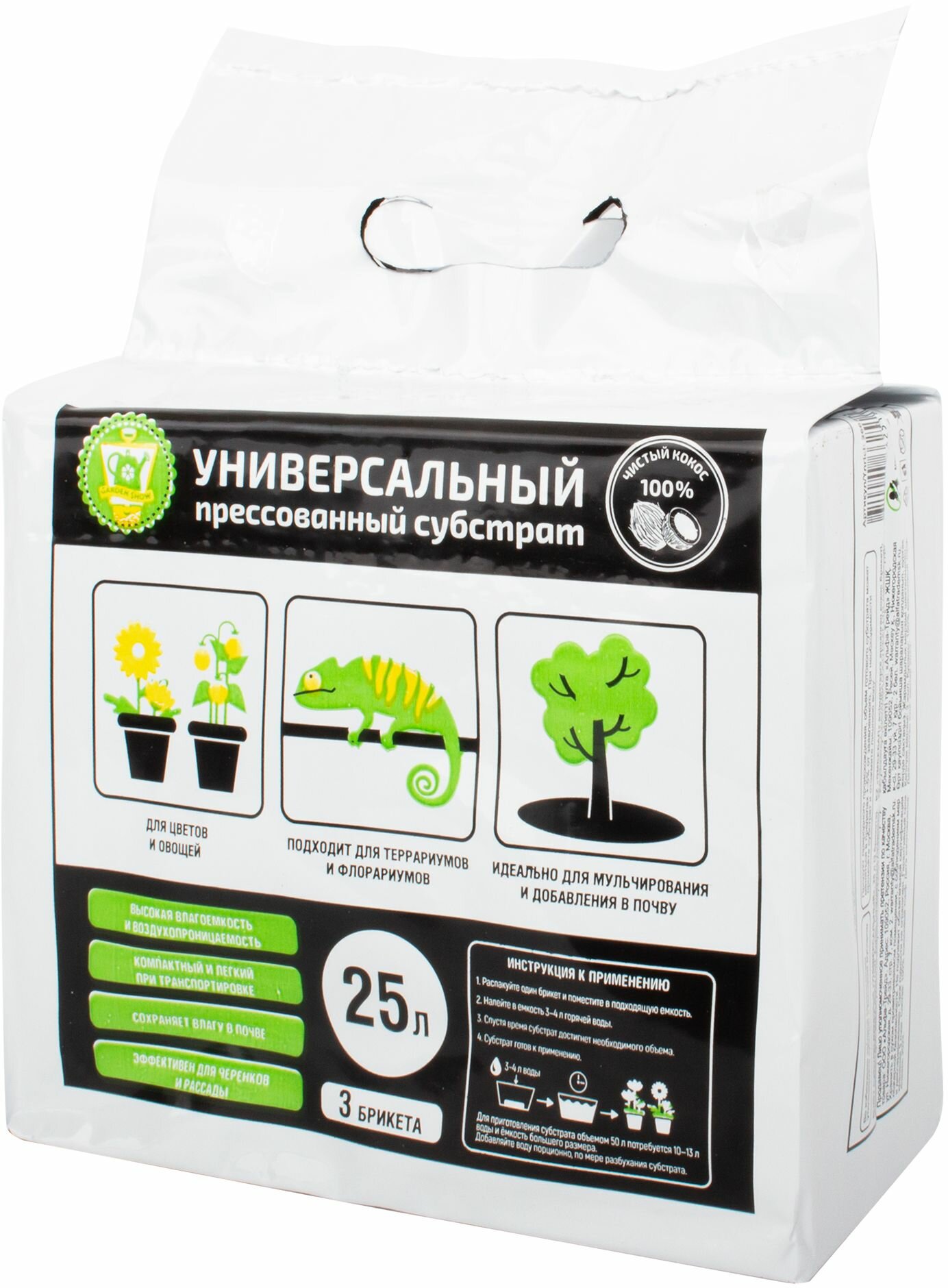 GARDEN SHOW Субстрат кокосовый "универсальный" 25 л (3 брикета) (100% кокосовый торф)