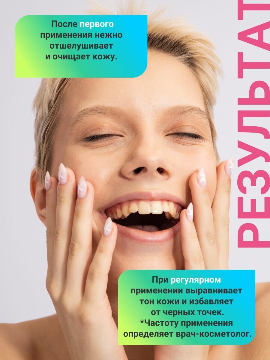 Скраб-гель для лица Girlsss secret для проблемной кожи и черных точек 100мл Био-СНК - фото №3