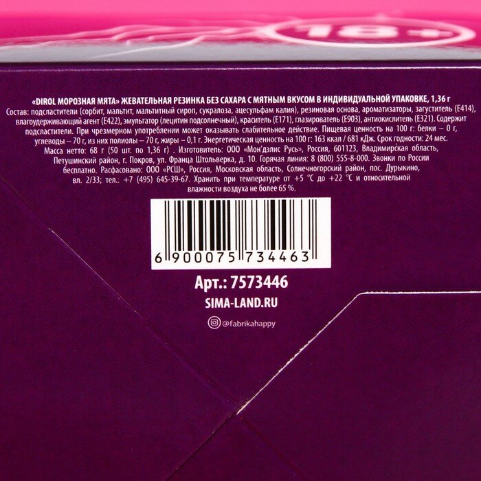 Жевательная резинка " Mintex " 1,36 г., вкус: мята (в коробке 50 шт.) - фотография № 4
