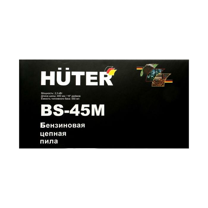 Бензопила Huter BS-45М, 2Т, 2.3 кВт, 3.1 л.с., 16", шаг 3/8", паз 1.3 мм, 57 зв. - фотография № 8
