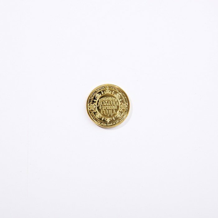 Монета дракон "Огенных доходов", диам. 2,2 см - фотография № 3