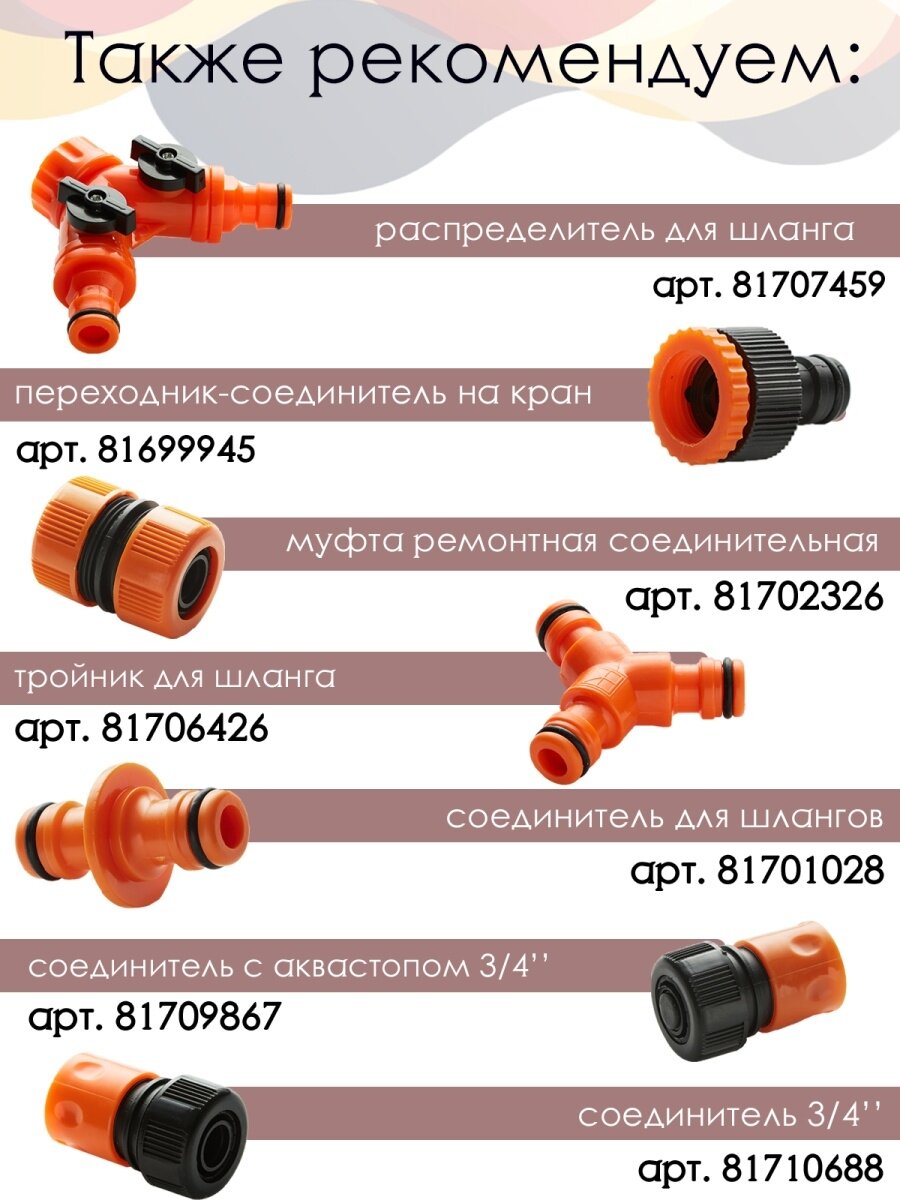 Шланг поливочный 3/4 / Шланги для полива на даче / Шланг резиновый армированный / 25м / 20мм - фотография № 5