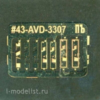 43-AVD-3307 AVD Models Шильдик для моделей Горький 3307/08/09