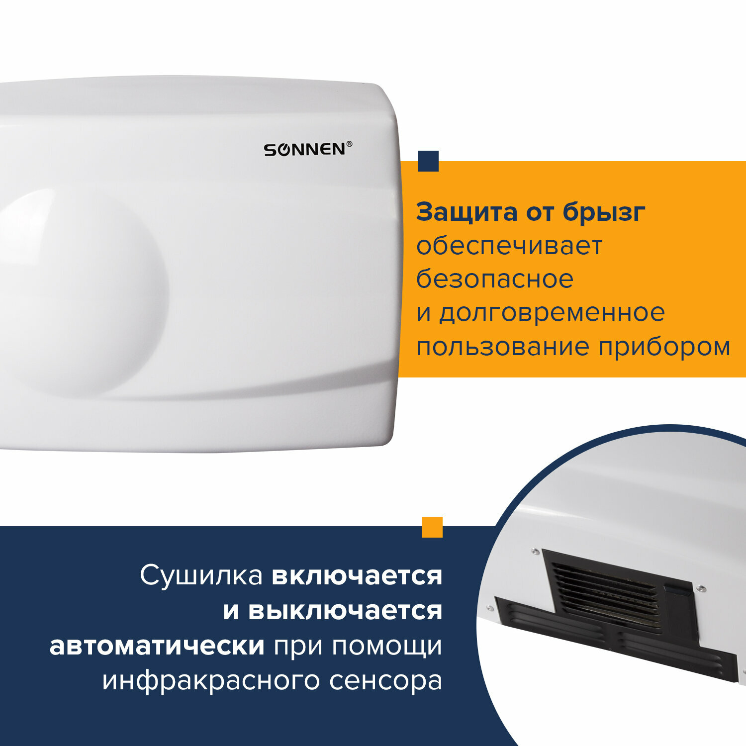 Сушилка для рук SONNEN HD-298, 1500 Вт, металлический корпус, антивандальная, белая, 604193 - фотография № 3