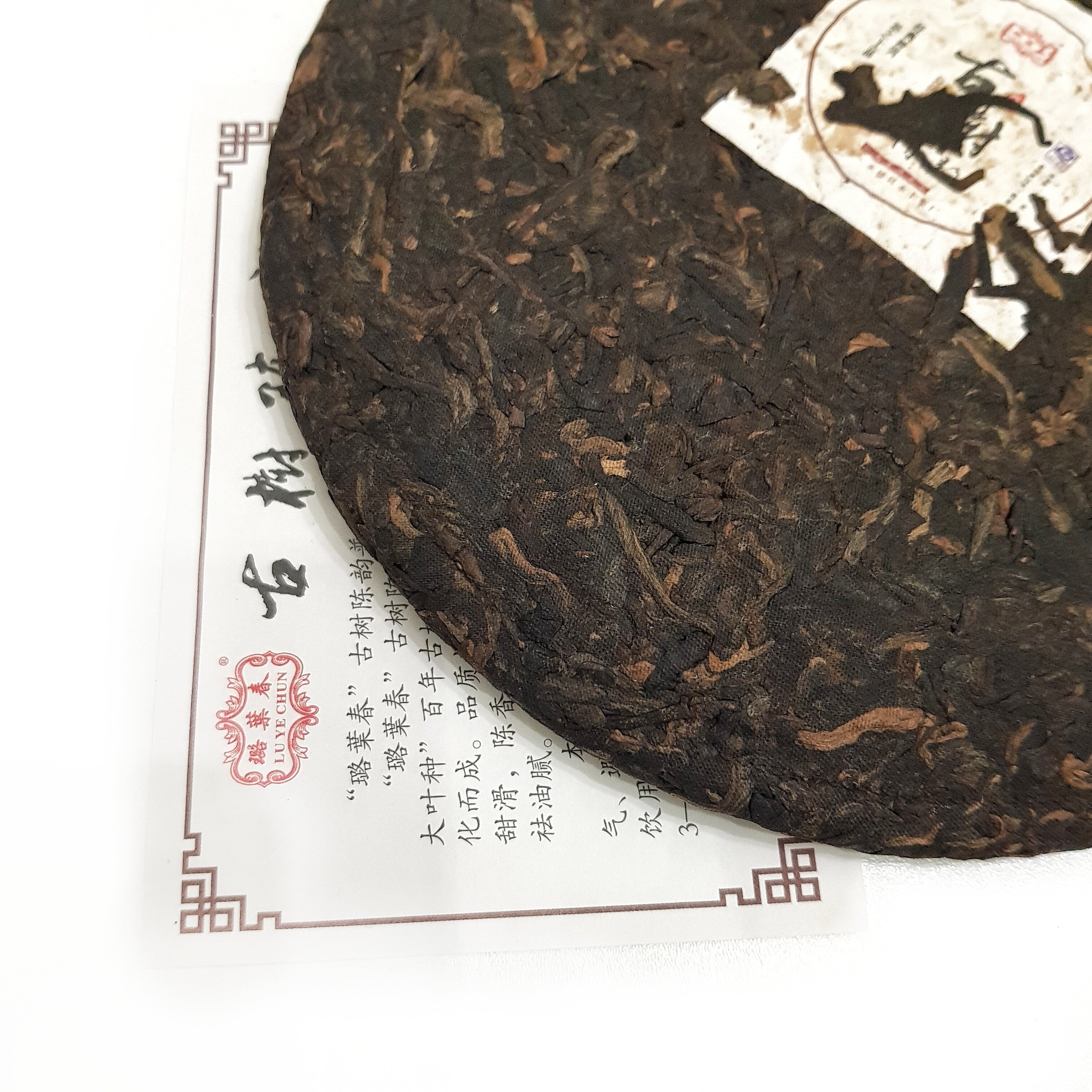 Пуэр шу 100 летние чайные деревья 2017 год "Гушу - Рифмовать" 357гр / прессованный блин / Китайский чай - фотография № 2