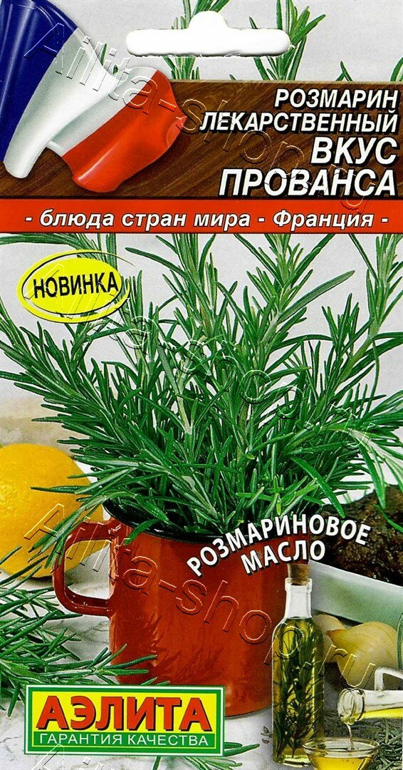 Розмарин Вкус прованса 20шт Ранн (Аэлита)