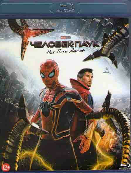 Человек паук Нет пути домой (Blu-ray)