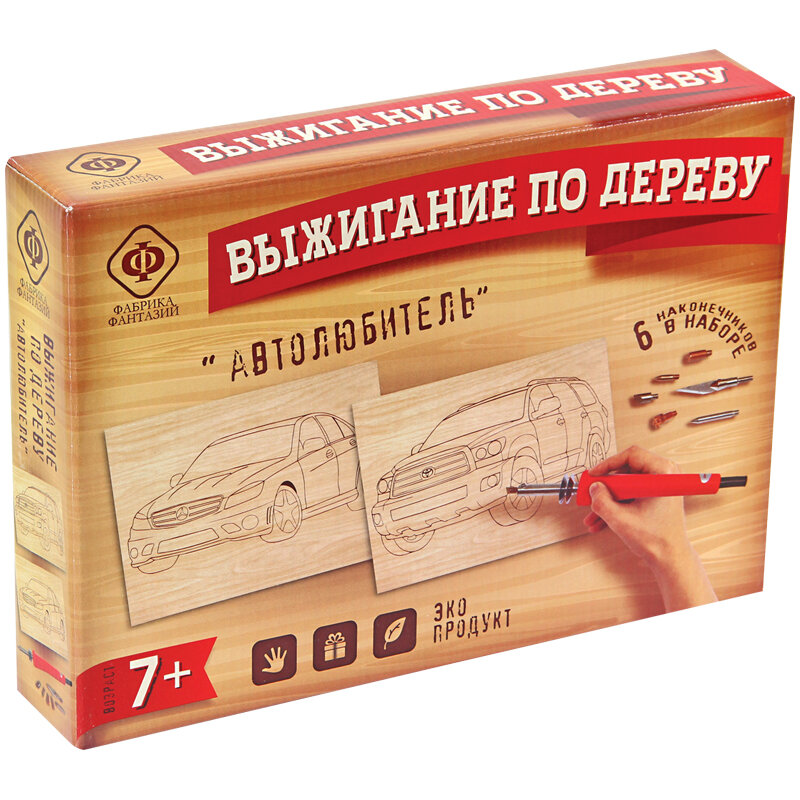 Набор для выжигания "Автолюбитель" с прибором, 2*А5 Лавка Чудес 700-18570