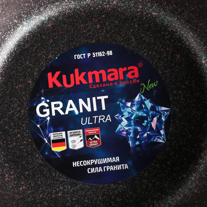 KUKMARA Кастрюля-жаровня Granit ultra, 3 л, стеклянная крышка, антипригарное покрытие, цвет коричневый - фотография № 4