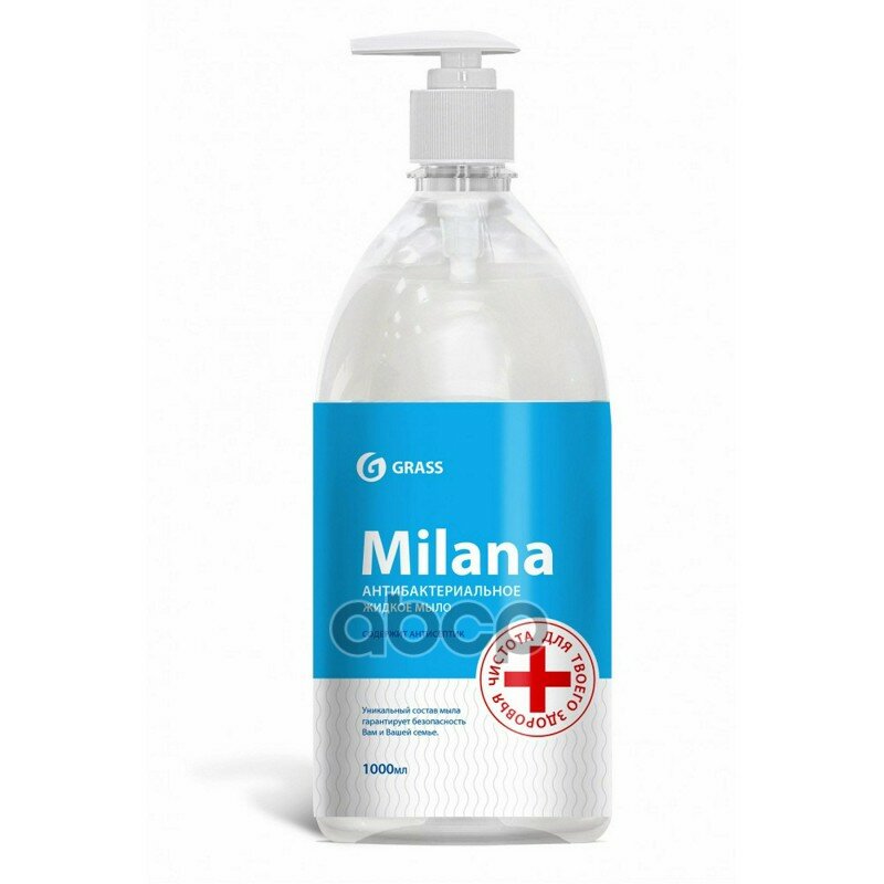    Milana 1000  GraSS . 125435